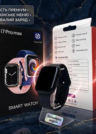 Смарт часы smart watch i7 pro max 45mm / умные часы с звонками (hryfine)