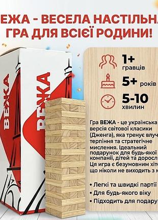 Настільна гра вежа дженга 54 штуки дерев'яна