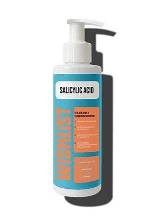 Гель для душу з саліциловою кислотою wishlist shower gel salicylic acid, 200 мл