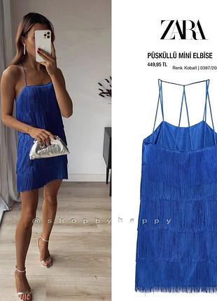 Синя сукня з бахромою zara xs