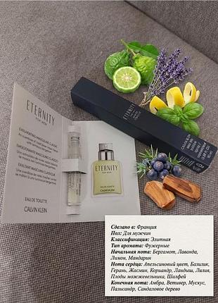 Calvin klein eternity for men - многогранная туалетная пробный образец, 1.2 мл;
сроки до 2029 года
