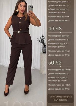 Костюм в наличии