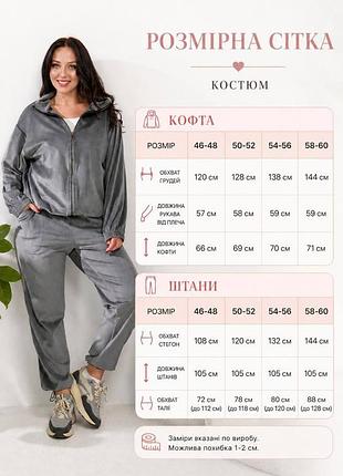 Спортивный костюм