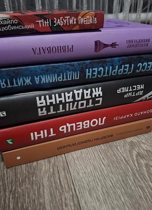 Набор из 6 книг
«тени забытых предков» «равновесие» «поддержка жизни» «старение вожделения» «ловец тени» «города»