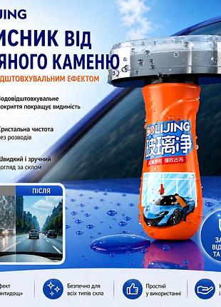 Очиститель известкового налета 100ml "bolijing" абразивный очиститель жидкого типа fh084-2