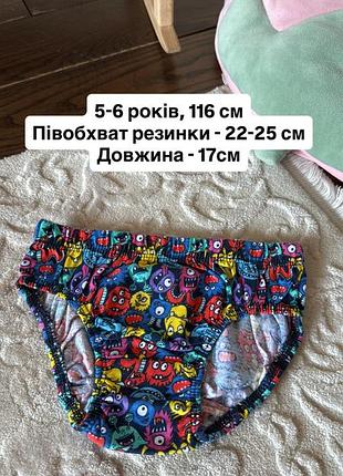 Трусики та боксерки для хлопчиків від 1,5 до 16 років