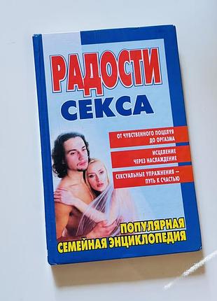 Книга «популярна сімейна енциклопедія»