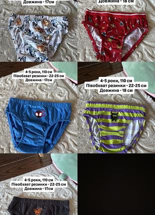 Набор трусиков для мальчика 5-6 лет, 5 шт