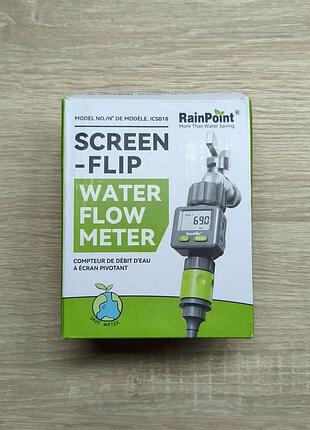Цифровий лічильник витрати води rainpoint ics018 з поворотним екраном screen-flip для шланга та поливу