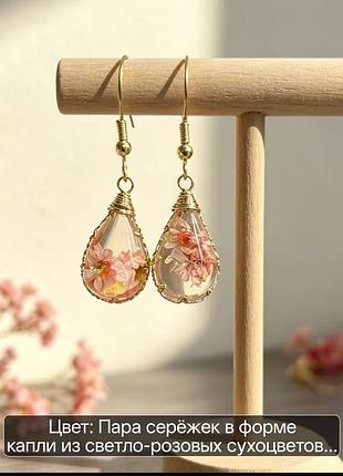 Серьги муран с сухоцветом🥰