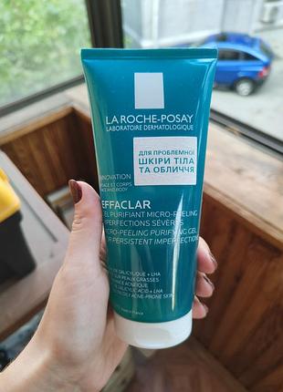 🩵 la roche-posay effaclar micro-peeling