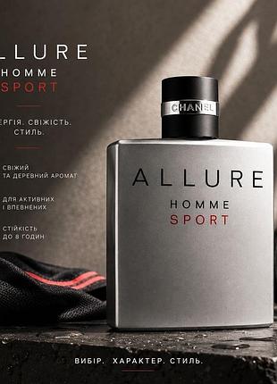 Chanel allure homme sport оригінал / парфуми на розпив / оригінальні парфуми на розпив