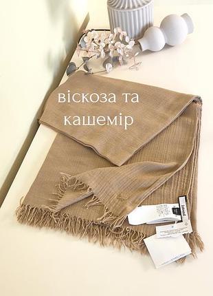Max mara великий шафр,палатнин ,хустка із тонкої віскози та кашеміру, кашеміровий  колір верблюжий