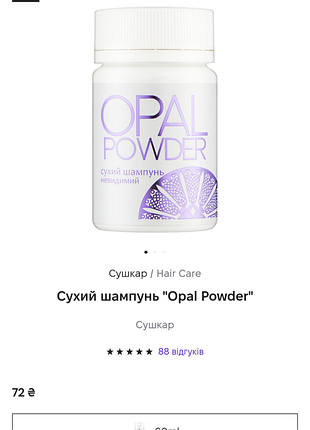 Сухой шампунь opal powder