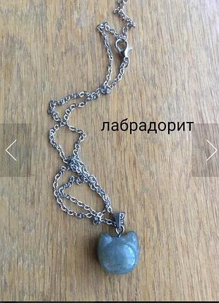 Сірий лабрадорит кулон голова котика на ланцюжку