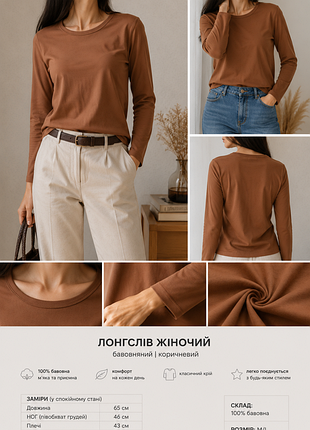 Женский хлопковый коричневый лонгслив