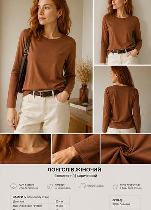 Лонгслив хлопок