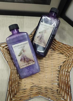 Набір для ванни з лавандою та розмарином natural therapy (крем-гель + есенція)