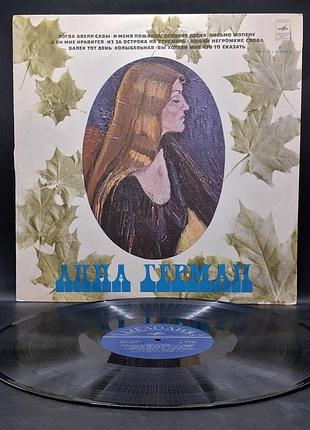 Анна герман – анная герман – 1977 / платье /винил /vinyl /vintage