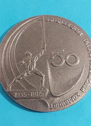 Медаль, стэк,порожка, сср