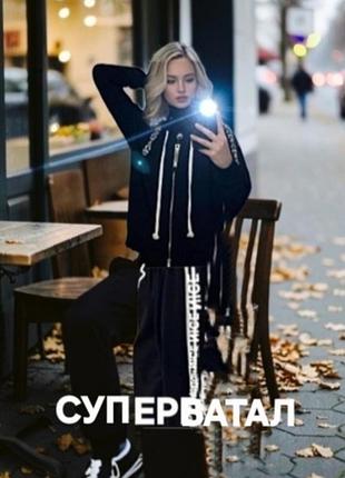 Спортжик❗️костюм жіночий великого розміру/оверсайз