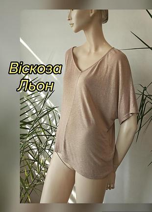 Футболка оверсайз лен вискоза