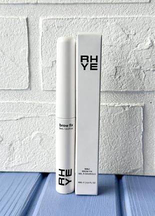 Rhye kali brow fix гель-фіксатор для брів