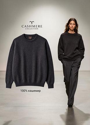 Cashmere collection светр 100% кашемір