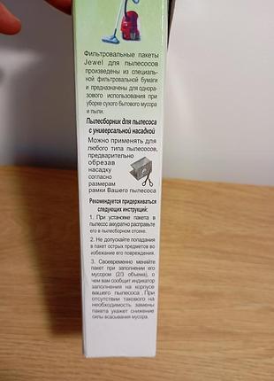 Набор пакетов для пылесоса 3