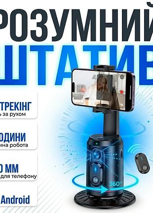 Умный штатив с трекером движения hoco k23 smart ptz black автотрекинг держатель для телефона 360 градусов монопод с bluetooth