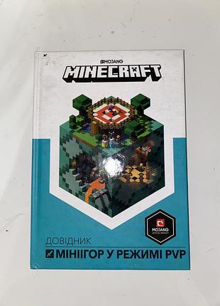 Книжки minecraft
