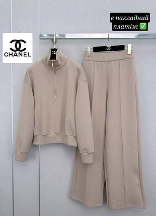 Костюм жіночий двійка chanel бежевий кофта на замку та широкі брюки