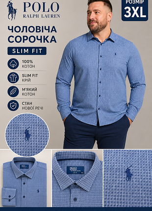 Мужская рубашка на длинный рукав фирмы polo ralph lauren.