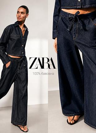 Zara широкі джинси на кулісці