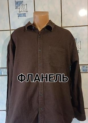 Мужская фланелива коричневая рубашка
