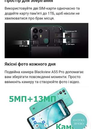 Смартфон blackview a55 pro 4/64gb 6