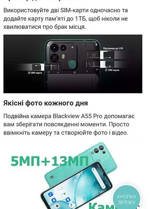 Смартфон blackview a55 pro 4/64gb 9