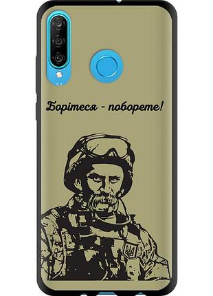Чохол tpu патріотичний на телефон huawei p30 lite шевченко v1 "5241b-1651-58250"