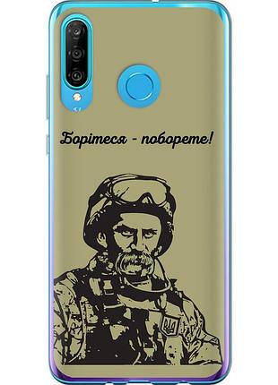 Чехол 2d пластиковый патриотический на телефон huawei p30 lite шевченко v1 "5241t-1651-58250"