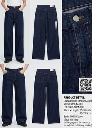 Джинси uniqlo wide straight jeans