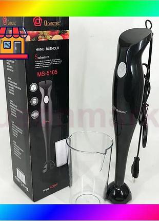 Bs блендер domotec ms-5105 best mix 400вт зі склянкою, гарний занурювальний блендер для дому, електрич bas77/n