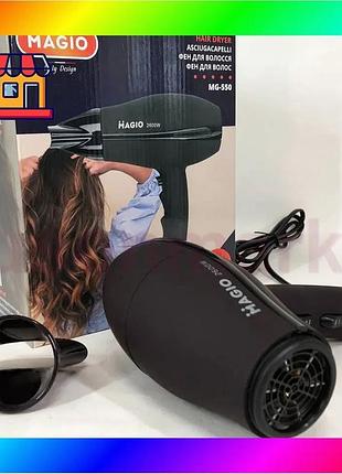 Bs фен бытовой magio best mix mg-550 2600 вт, мощный универсальный фен, хороший мощный фен, мощный эле bas77/n