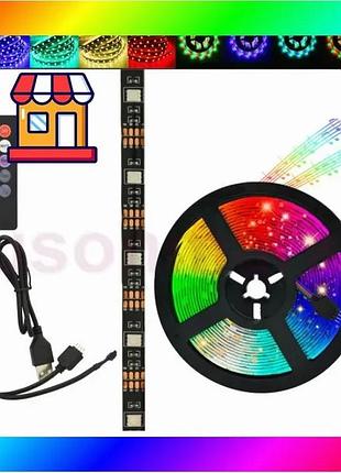 Bs світлодіодна стрічка smd best mix 5050 rgb led 5 м ip65 з пультом та блоком живлення 220v, 5м, стрі bas77/n