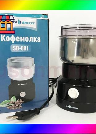 Bs кофемолка seabreeze sb-081, best mix кофемолка электрическая измельчитель, кофемолка электрическая bas77/n