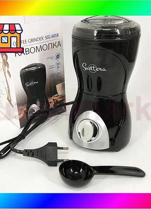 Bs кавомолка suntera scg-601b best mix 200 вт, кавомолка потужна, кавомолка електрична, подрібнювач ка bas77/n