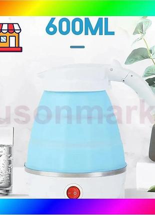 Bs электрочайник складной travel best mix folding 600 мл. цвет: голубой bas77/n