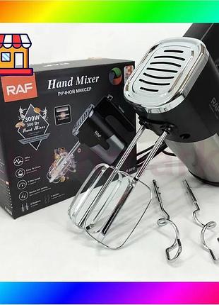 Bs миксер ручной на best mix кухню raf r-6630 5 скоростей 2 насадки 300 w, двухвенчиковый миксер, микс bas77/n