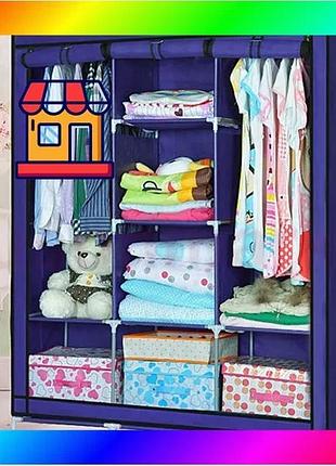 Bs шкаф тканевый 3 best mix секции складной с каркасом storage wardrobe 175 х 130 х 45 см каркасный bl bas77/n
