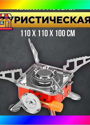 Bs газовий пальник кемпінгова best mix плита газовий примус газова плита портативна з чохлом, похідний bas77/n