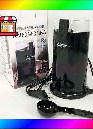 Bs кавомолка електрична suntera best mix scg-602, кавомолка електрична домашня, подрібнювач кавових зе bas77/n